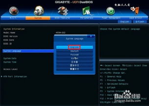 win10设置bios中文版