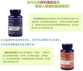 国家推荐的前列腺用药有哪些，治疗前列腺炎的新药？