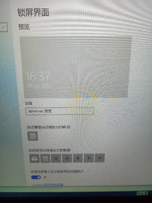 win10聚焦显示不了