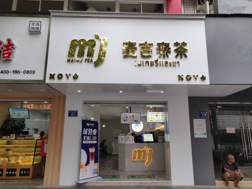 没注册过的奶茶店名字，一个新手怎么开奶茶店