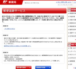 日本ems查询单号中文（日本ems单号怎么查询） 第1张