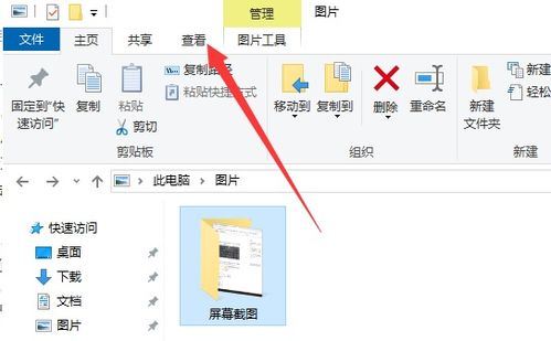 win10如何查看拓展名