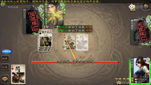 三国杀 施展仙术是需要代价的???? 