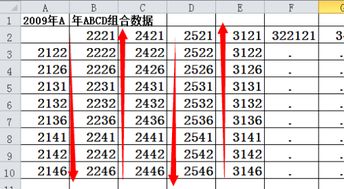 excel表格多个数字进行排列组合 