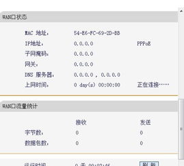 请问接无线路由WAN灯不亮,这是怎么回事 急 