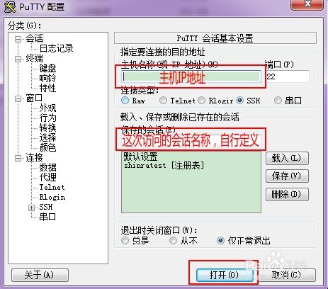 SecureCRT连接不到云主机(CRT可以连接云虚拟主机)