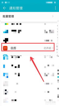 iPhone在 日历 中怎么添加日程和设置提醒，怎么设置日历计算日子提醒