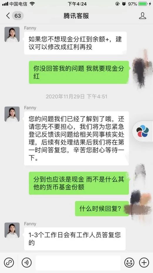 在微信理财通买的货币基金怎么取出