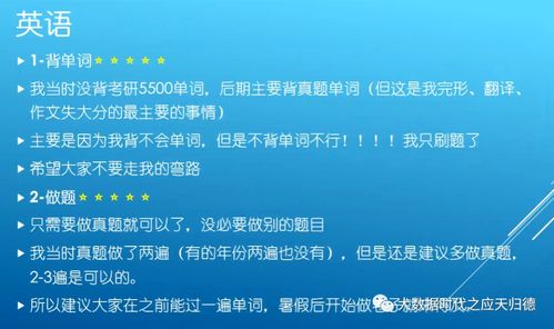 心声交流 来自学长学姐们的考研 实习经验分享