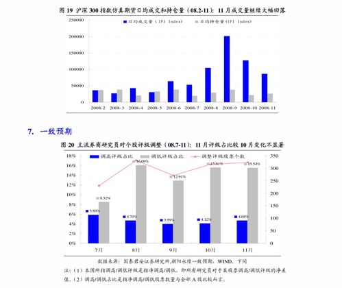 国内混矿首次交割铁矿石期货