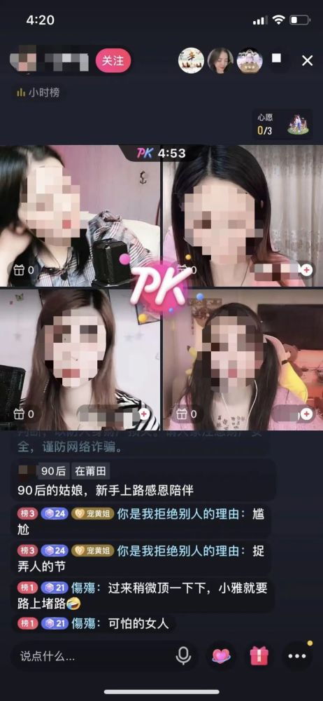 女主播背后,不只有 男运营