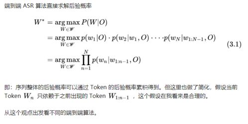 语音识别算法原理不完全归纳