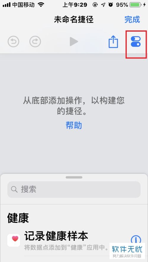 苹果xr可以把微信和支付宝的扫码放到桌面么