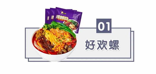 速食食品 无限回购的方便速食