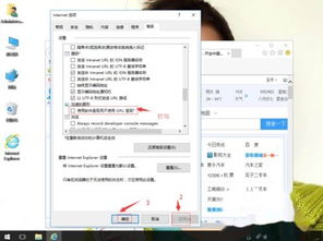 win10系统网页无法加载失败怎么办