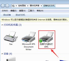 win10ppt打印设置