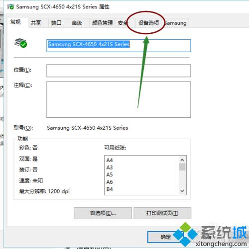 win10怎么设置纸张大小设置方法