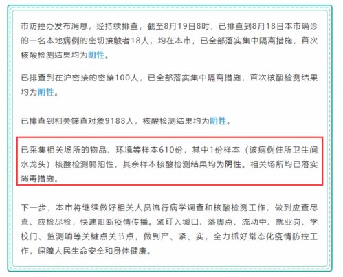 上海新增确诊病例为医院工作人员 其住所卫生间水龙头核酸检测弱阳性