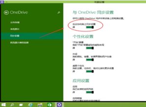 win10如何onedrive