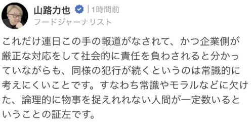 又曝光了 日本男子在拉面店抓起筷子舔后放回,日网友 投毒