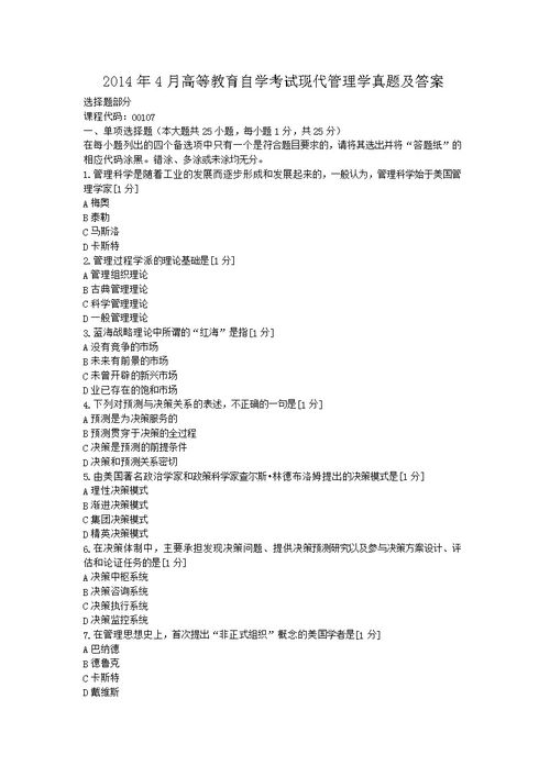 2008年4月自学考试广东,广东4月自考本科毕业生的使用待遇如何？(图2)