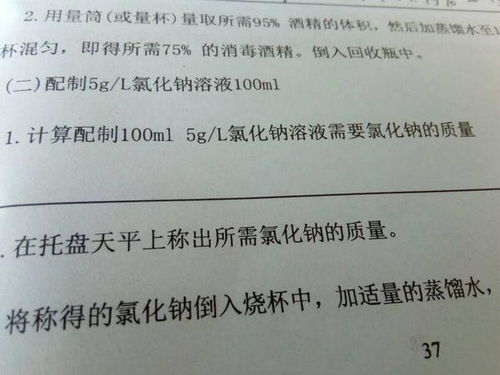 需要配制1000ml的消毒酒精，请计算需要多少体积分数为0.95的医用酒精