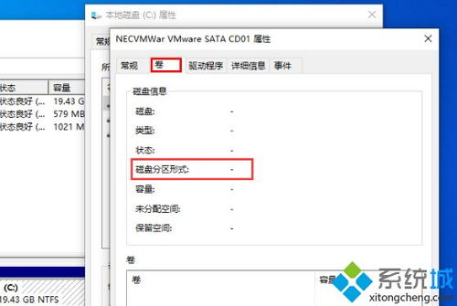 win10系统下如何查看苹果分区格式化