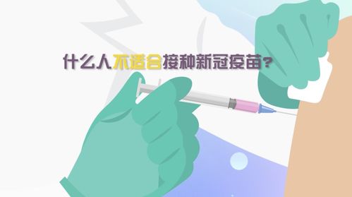 健康 新冠病毒疫苗接种,这些事项要注意