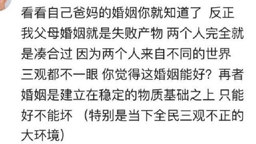 三十多了你为什么还没有结婚 网友 娶个不爱自己的不如自己一人