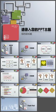 立体阴影圆角矩形方框艺术设计企业活动策划方案PPT模板