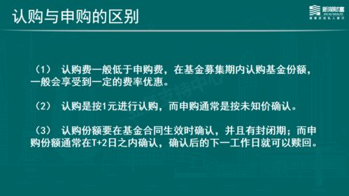 貨幣基金方面的問題,貨幣基金的認購的錢可以通過管理人,再去到託管人