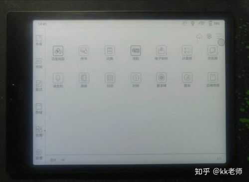 用户评测 文石boox note2电子书阅读器使用一个月的感受