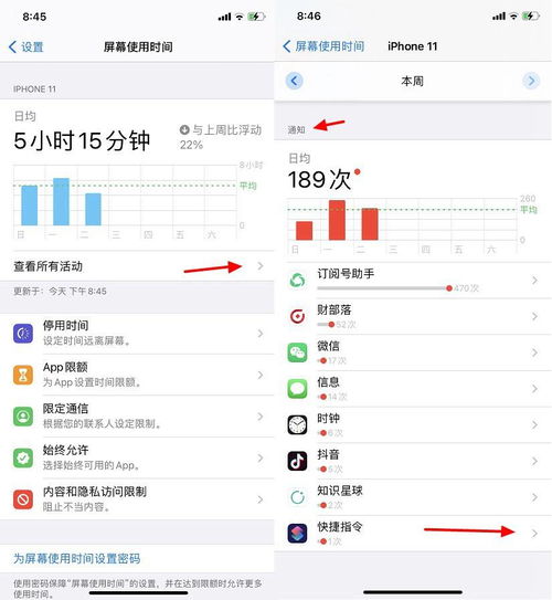 怎么关闭iphone快捷指令提醒，如何关闭快捷键弹窗提醒