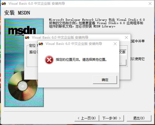 msdn里win10怎么安装路径