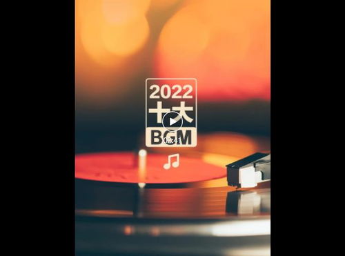 2022年十大DJ歌曲,2022年抖音最火的十首dj歌曲