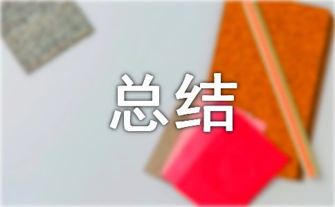 自我总结鉴定四篇 