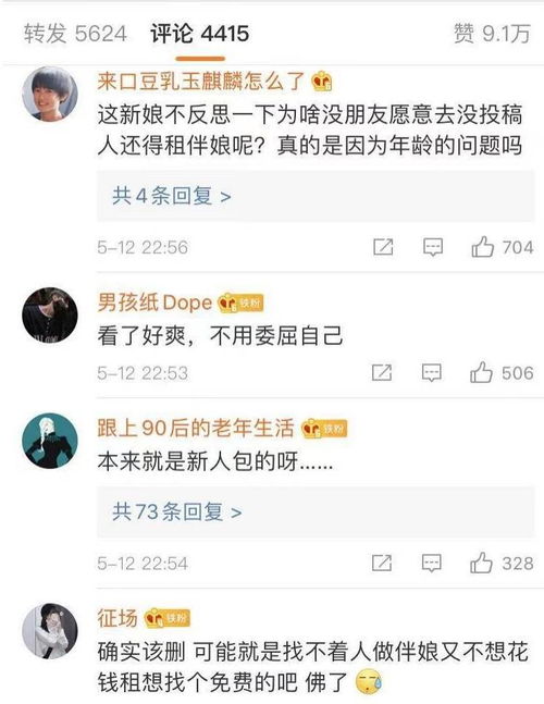 说一说你当伴娘的经历 有网友因伴娘问题与准新娘互删