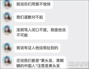 我从来没受到过如此侮辱 内地女生在香港被骂娘泼粥,香港网友 支持你 投诉他 