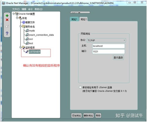 window操作系统安装好Oracle后如何创建数据库实例 