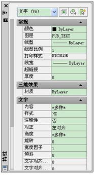 如何批量修改CAD图中的文字大小及字样