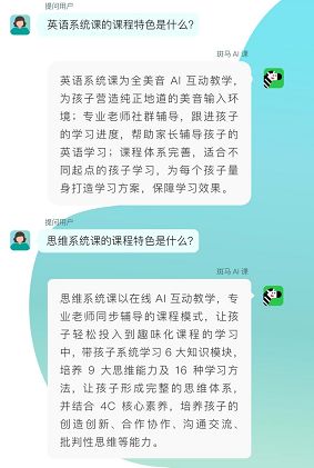 抓住孩子学习的 关键期 ,为啥专家和家长都在推荐斑马AI课