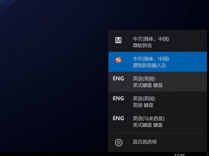 win10玩游戏怎么关闭输入法