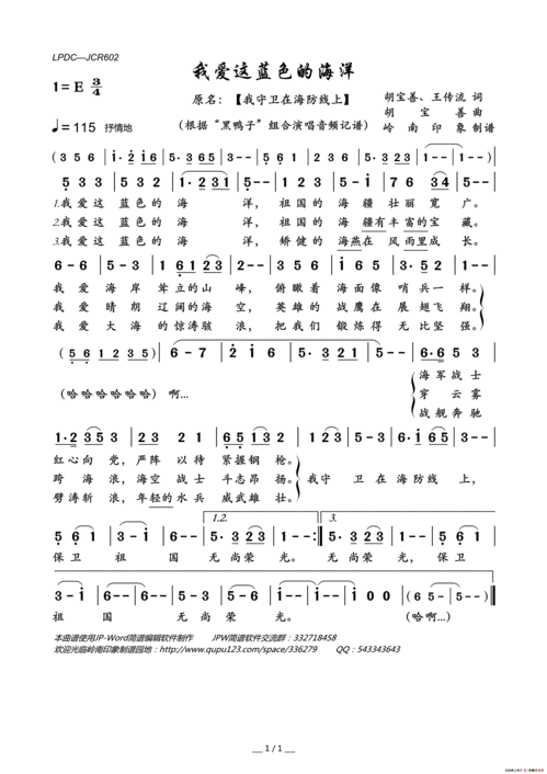 歌词有啊伊哟啊伊啊伊(国家歌词完整版)