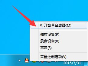 win10电脑音量增加软件