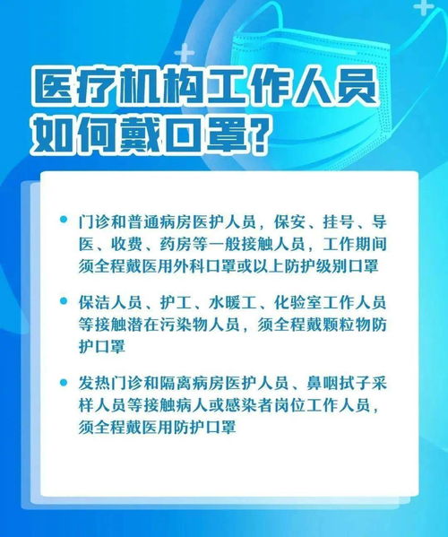 注意 戴口罩有新要求,种类 场合 戴法一次说清楚