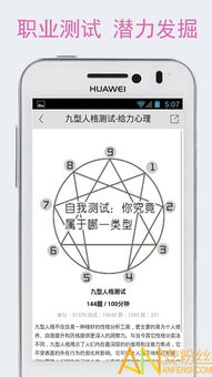 免费心理测试手机版下载 免费心理测试app下载v2.22 安卓版 安粉丝手游网 