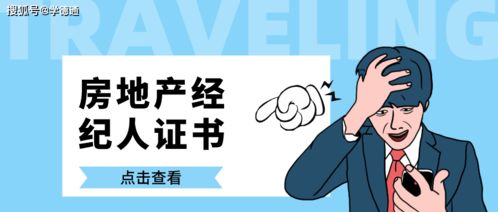 28岁做房地产经纪人一个月，还没开单！在这里好累啊，又不知道该何去何从！不想到工厂打工没前途！现在