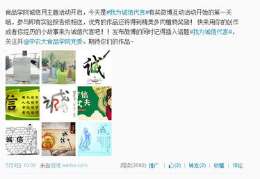 中国农业大学食品科学与营养工程学院 