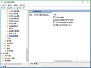 如何关掉win10的回归正规