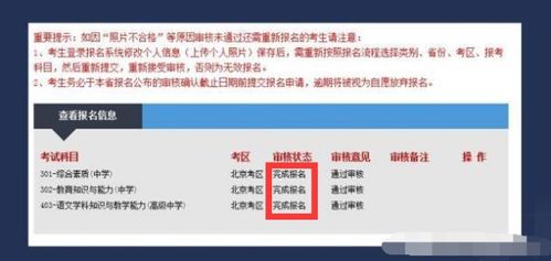 中小学生教师资格证报名